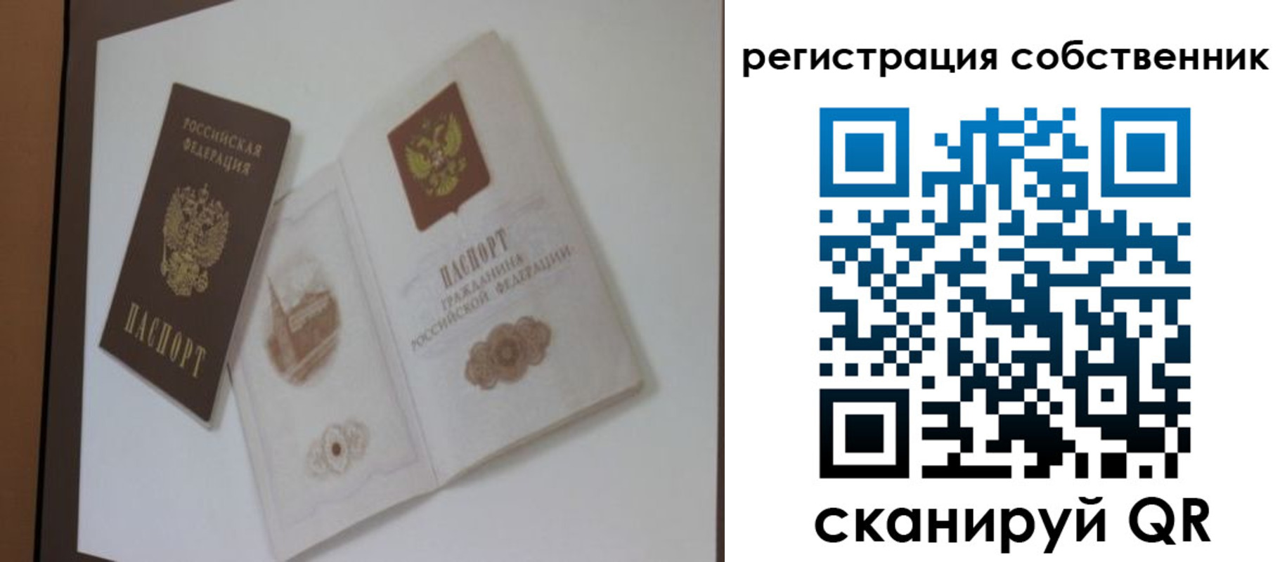 временная регистрация надежно в Нарьян-Маре