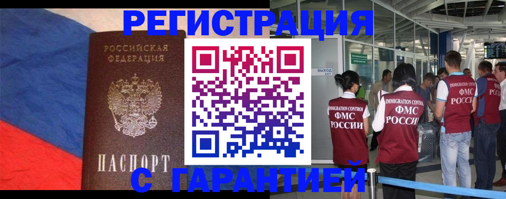 временная регистрация 2025 в Нарьян-Маре
