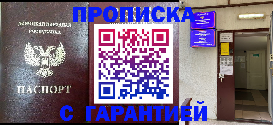 временная регистрация 2025 в Нарьян-Маре