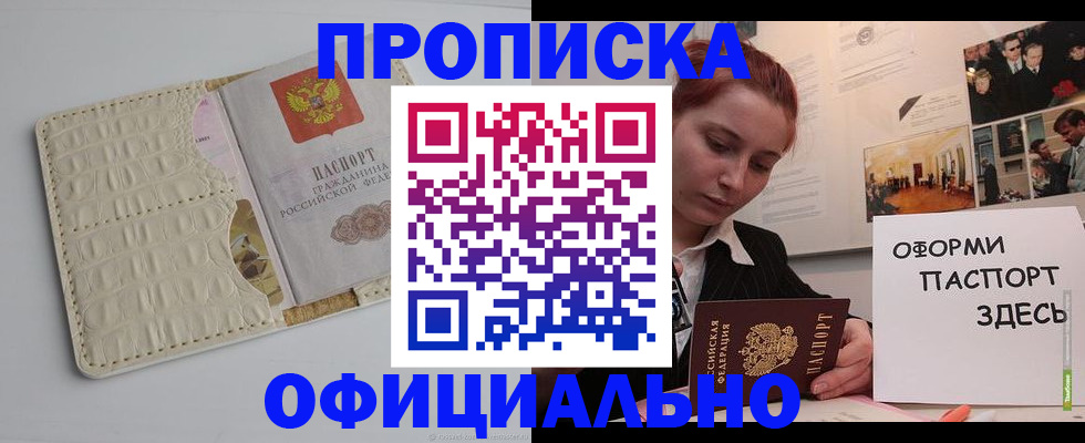 временная регистрация собственник в Нарьян-Маре