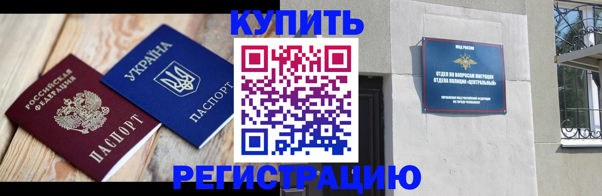 временная регистрация законно в Нарьян-Маре